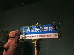 -重庆欢乐海底世界