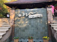 -天目湖涵田半山温泉水乐园