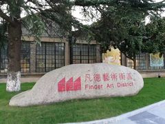 -南京晨光1865创意产业园