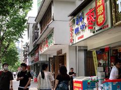 门面-五娭毑臭豆腐(黄兴南路店)
