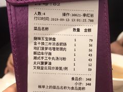 账单-太兴餐厅(东方广场分店)