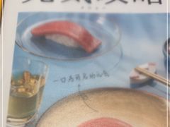 -元气寿司(环球港店)