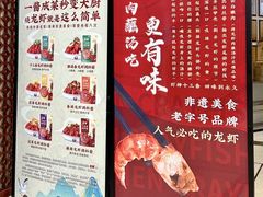 -於氏虾神(盱眙总店)