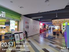 -杭州西湖银泰百货