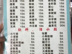 菜单-花苑美食横琴生蚝火锅(拱北粤华路店)
