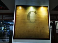 -柴氏风味斋(甘家口店)