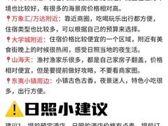 -日照灯塔风景区