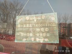 -红小姐的烤肉店(西三旗店)