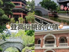 -岭南和园