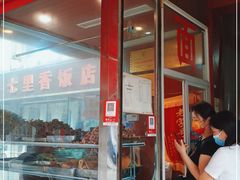 门面-杨牛肉面饭(天庆街店)