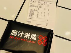 -肥汁米蘭香港米线(长宁来福士店)