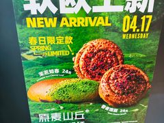 -原麦山丘(天虹店)