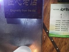 -可口香·非遗老号烧烤(南岗直营店)