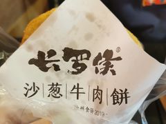 -沙州食驿·非遗小吃夜市