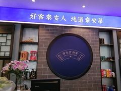 -巨鼎谭家菜(普照寺路店)