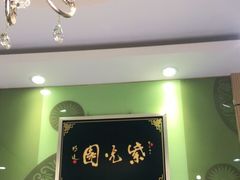 -紫光园·烤鸭(吕家营店)