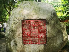 -成都杜甫草堂博物馆