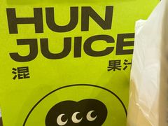 -混果汁(喜荟城店)