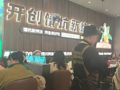 -马有鱼·馕坑烤全鱼(美美2店)