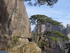 -黄山风景区