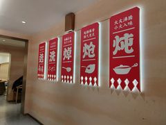 -遇东北林区铁锅炖(南开店)