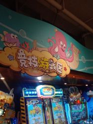 -探奇乐园蹦床公园(日月广场店)