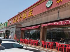 -同发号饭庄(复兴路店)