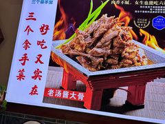 -二姐家三个拿手菜·北塘海鲜·大馅锅贴王(北辰店)