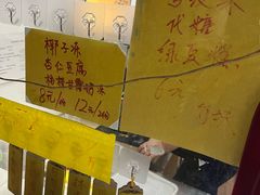 -清真老西北角温记粘食店(长沙路店)