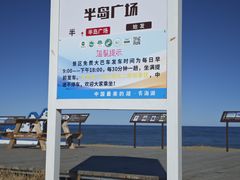 -青海湖二郎剑景区