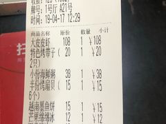 账单-越乡小厨(侨港店)