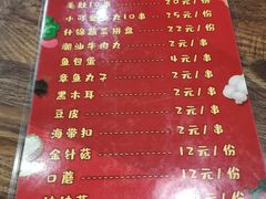 菜单-宽店烧烤(立水桥店)