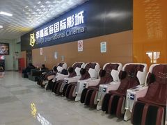 -幸福蓝海院线影城(世茂滨江店)