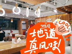 -老碗会·陕西手工面(中心书城店)