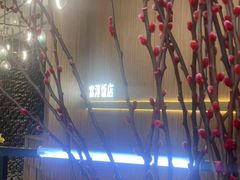 -富淳饭店(陆家嘴保利广场店)
