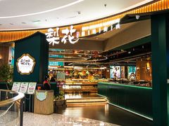 -梨花自助烤肉(西三旗万象汇黑金店)