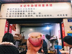 门面-江三王记牛杂馆(总店)