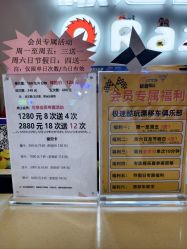-极速酷玩漂移卡丁车俱乐部(世纪金源购物中心店)