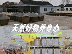 -苏州市吴中区光福窑上花果蜜饯厂