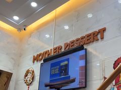 -甜心妈妈·榴莲星级糖水(北京路总店)