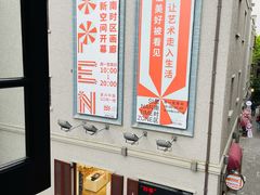 -思南书局(复兴中路店)