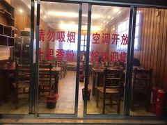 门面-十里香粉馆(虹桥中路店)