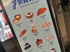 -巴黎贝甜(开发区安盛店)
