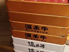 -温禾牛·和牛寿喜烧自助火锅(恒基名人店)