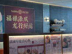 -添好运(武商MALL店)