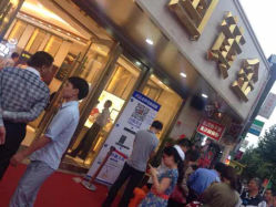 -中国黄金(塘桥店)