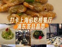 -荟廷·晶萃(陆家嘴尚悦湾店)