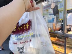 -鲍师傅糕点(江苏路店)