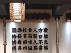-酒拾烤肉(解放路店)