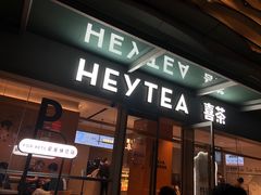 门面-喜茶(珠海华发商都店)